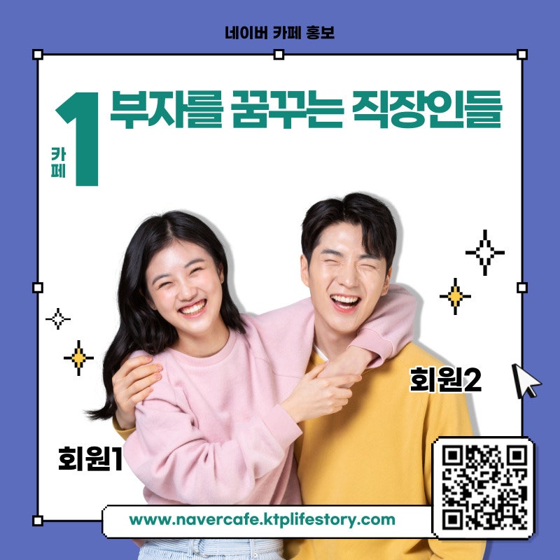 직장인 커뮤니티 추천 직장인들의 라이프 카페에서 함께 소통해요